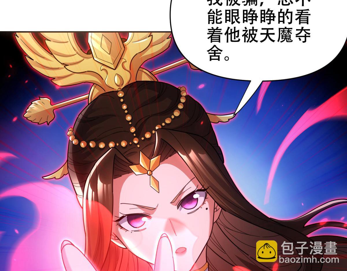 第7话 谎言暴露！被吞噬的天魔169