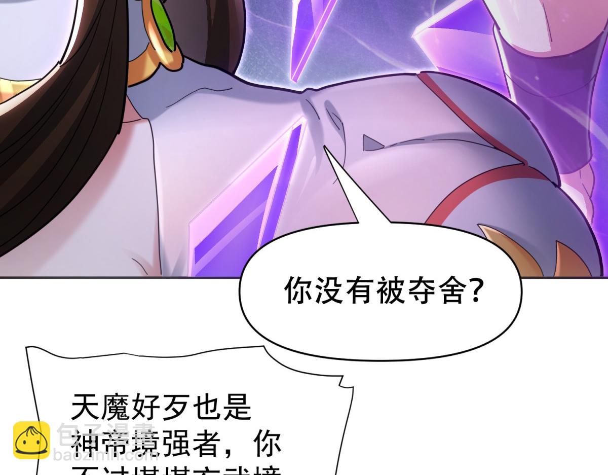 第7话 谎言暴露！被吞噬的天魔178