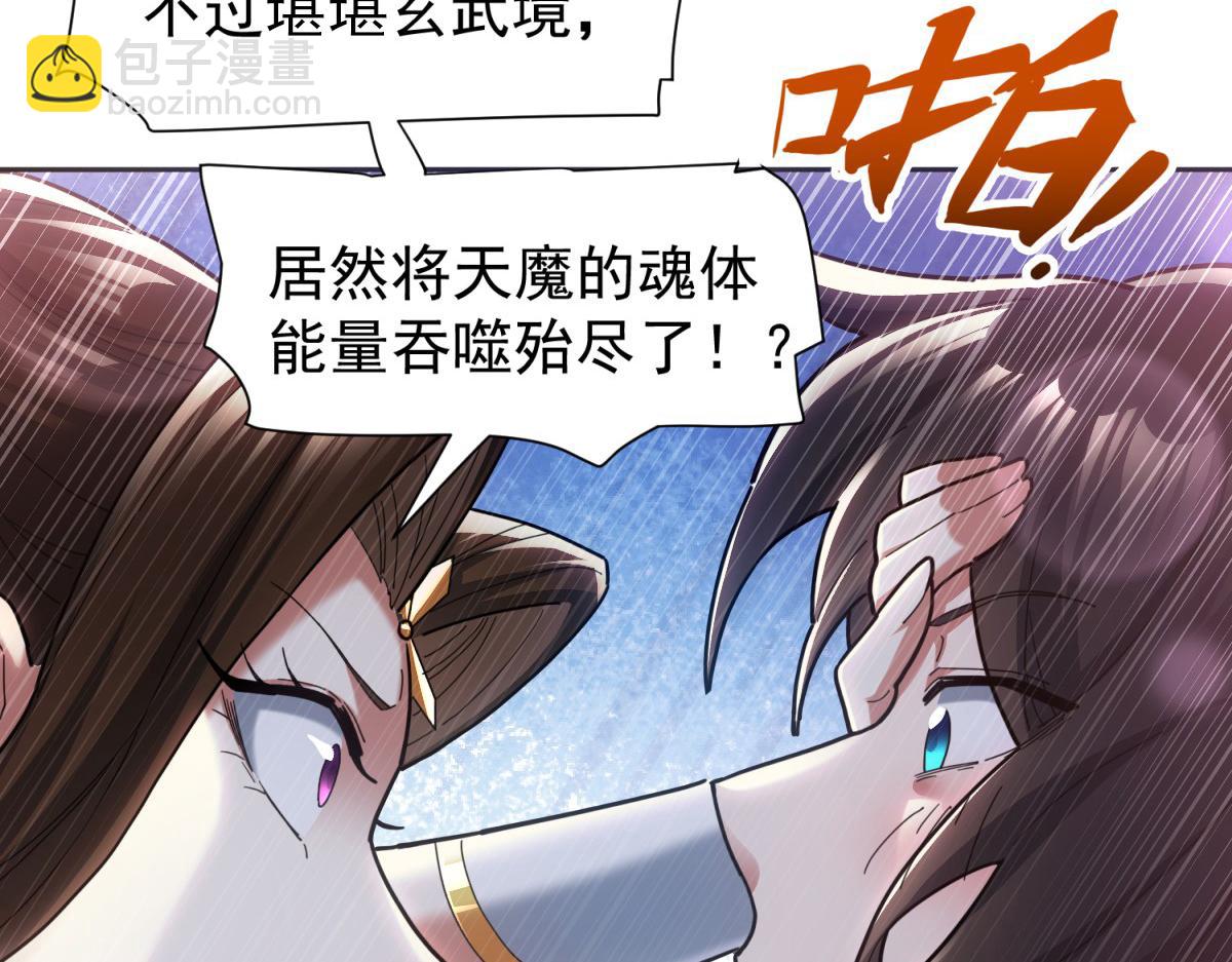 第7话 谎言暴露！被吞噬的天魔179