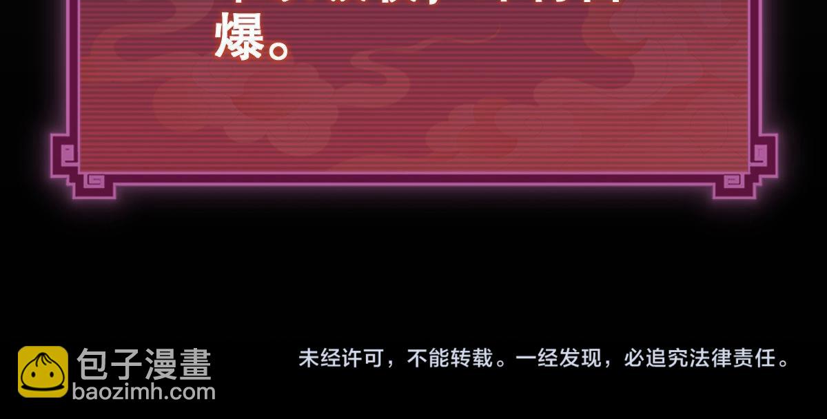 第7话 谎言暴露！被吞噬的天魔184
