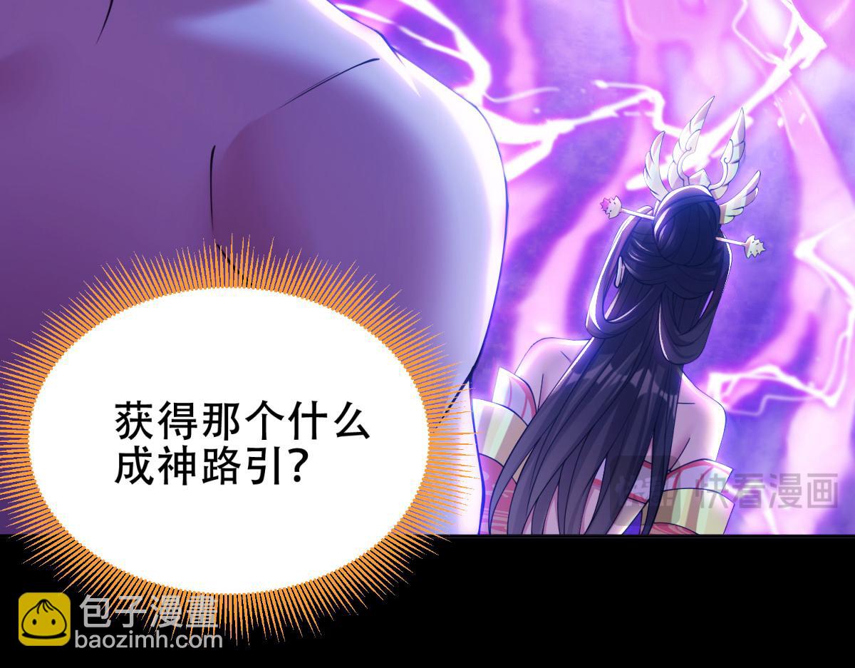 第7话 谎言暴露！被吞噬的天魔19
