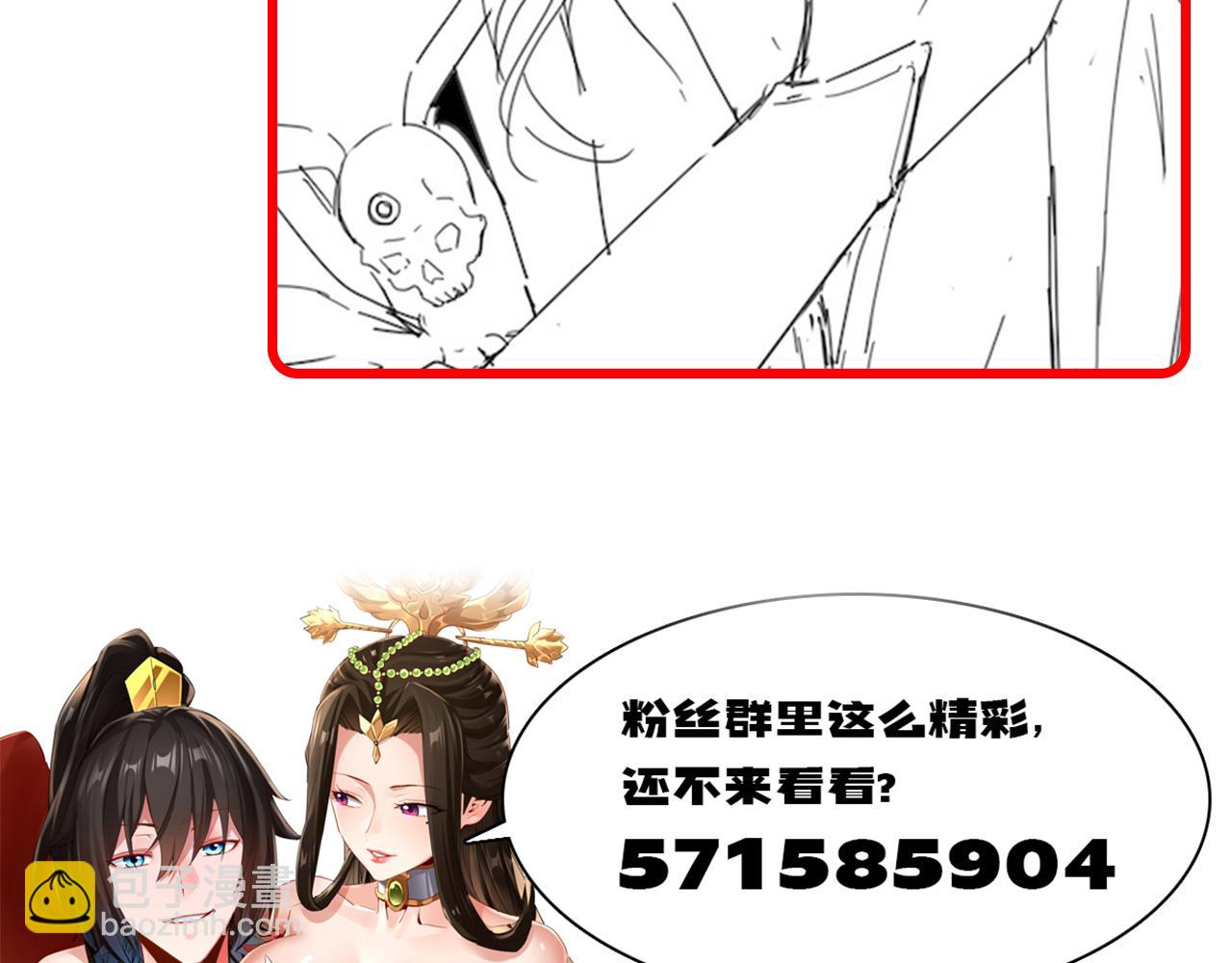 第7话 谎言暴露！被吞噬的天魔201