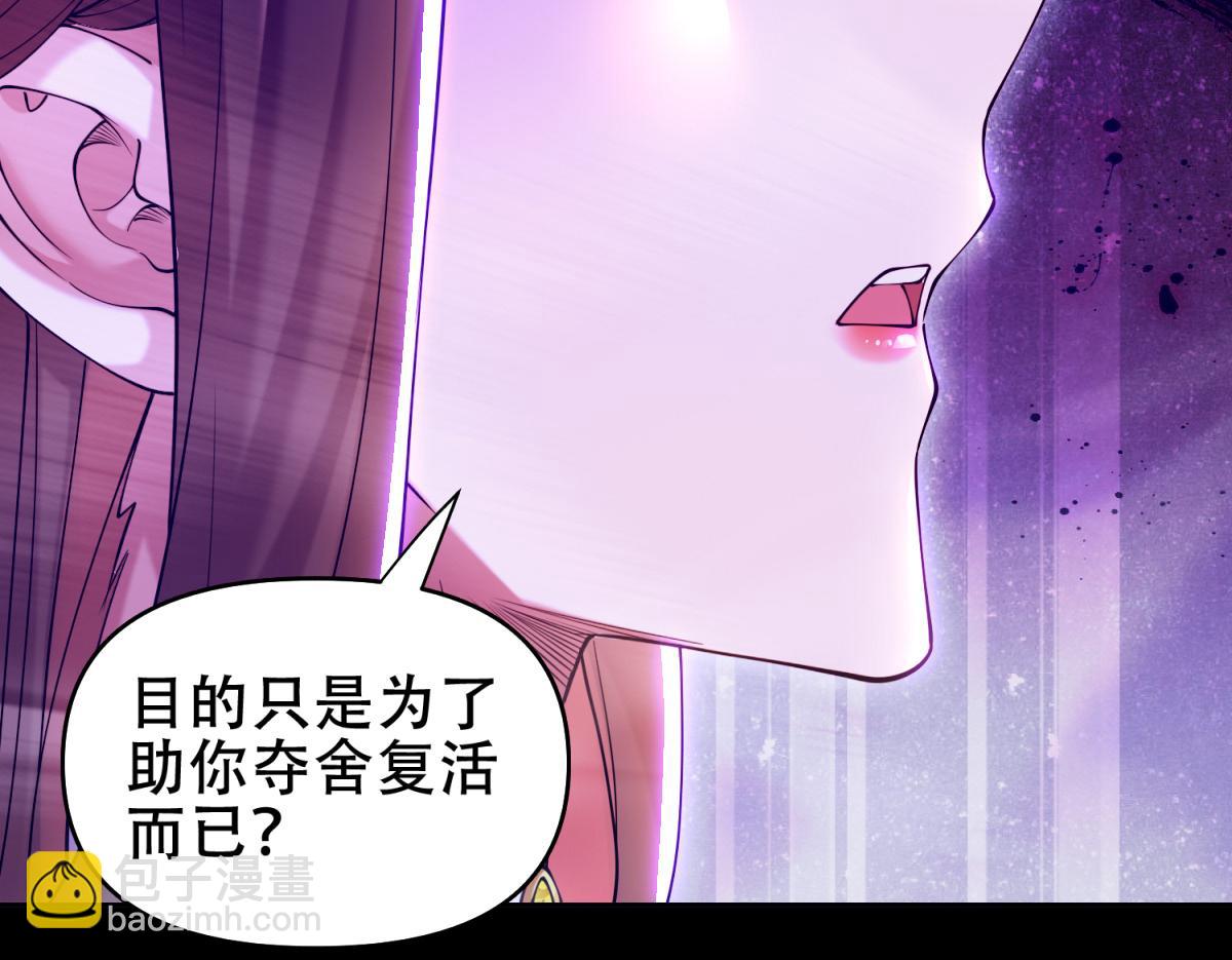 第7话 谎言暴露！被吞噬的天魔21
