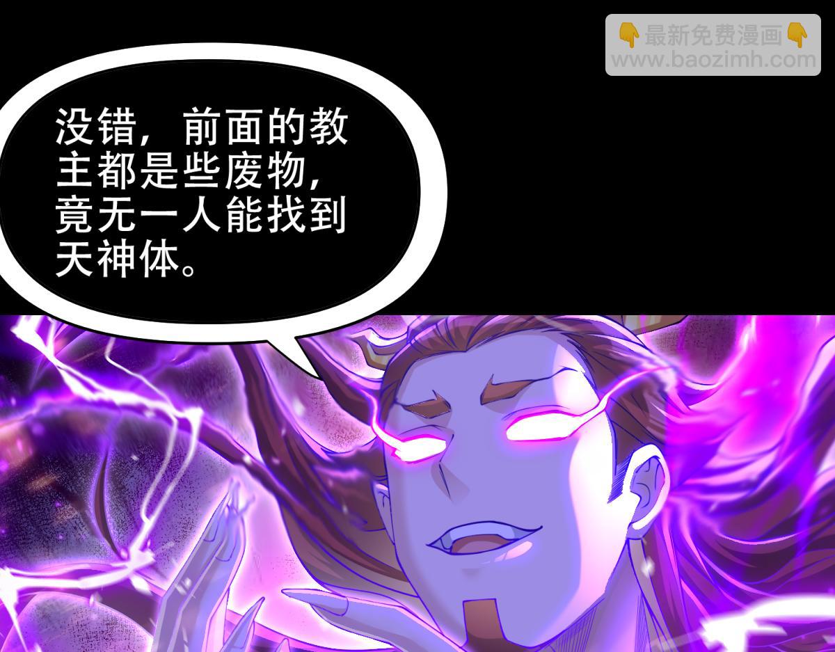 第7话 谎言暴露！被吞噬的天魔22
