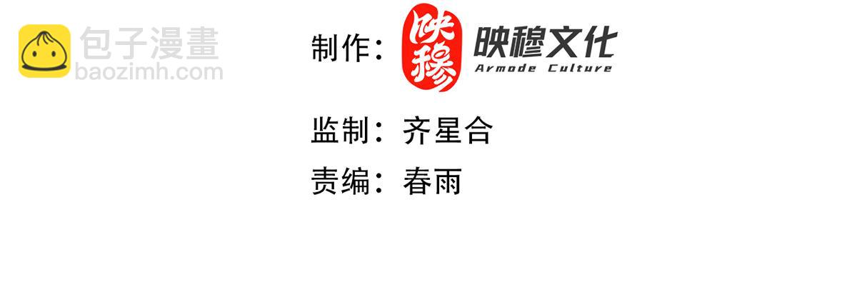 第7话 谎言暴露！被吞噬的天魔3