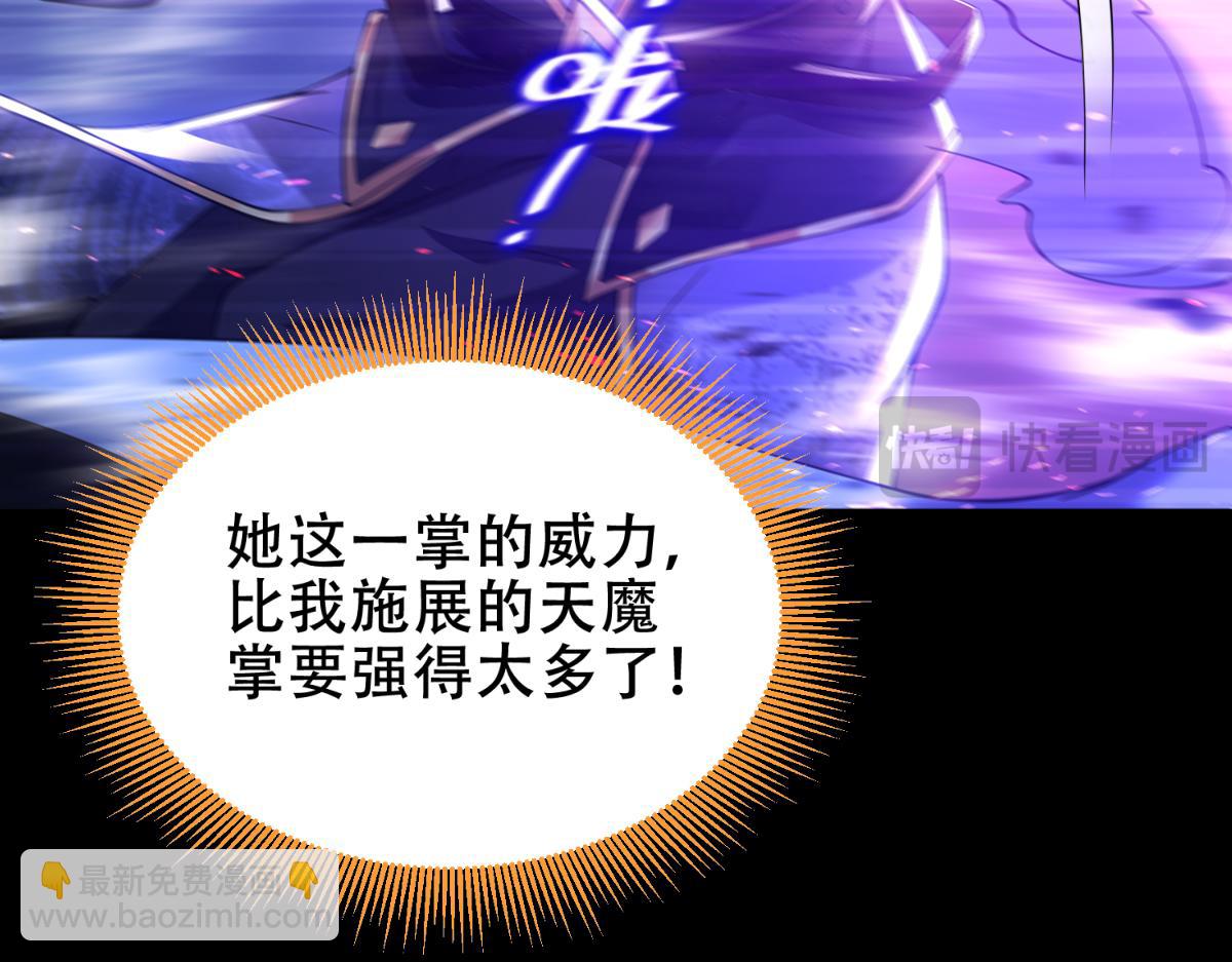 第7话 谎言暴露！被吞噬的天魔38