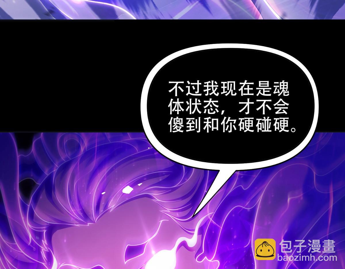 第7话 谎言暴露！被吞噬的天魔43
