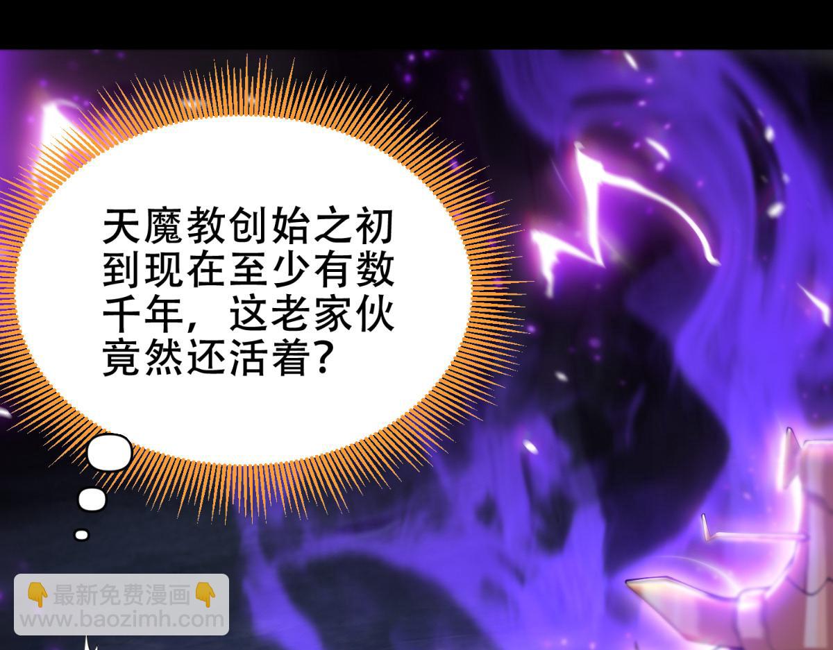 第7话 谎言暴露！被吞噬的天魔5