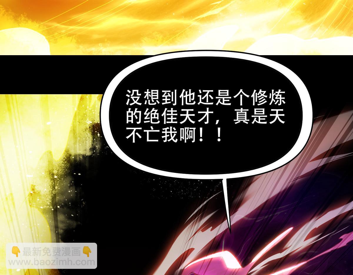 第7话 谎言暴露！被吞噬的天魔74