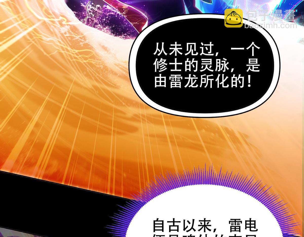 第7话 谎言暴露！被吞噬的天魔84