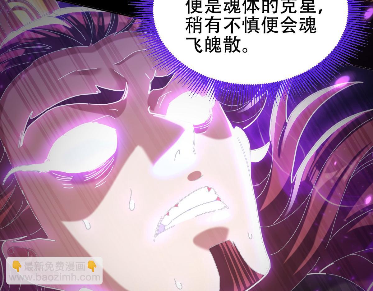 第7话 谎言暴露！被吞噬的天魔85