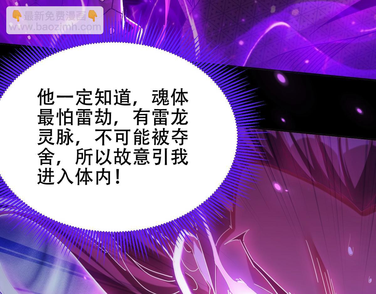 第7话 谎言暴露！被吞噬的天魔95