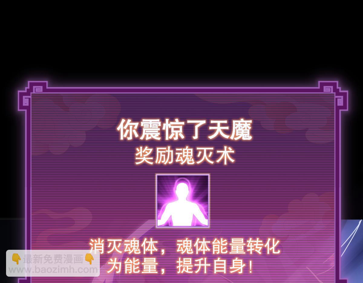 第7话 谎言暴露！被吞噬的天魔98