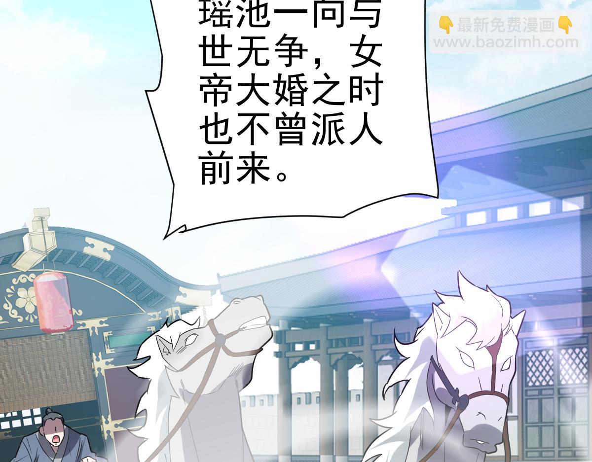 第9话 祖师最牛，有祖师在修炼不愁！106