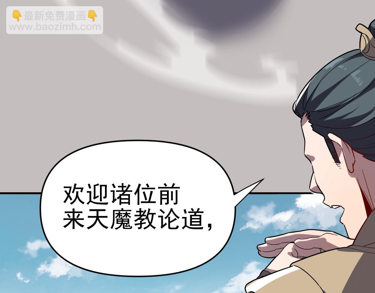 第9话 祖师最牛，有祖师在修炼不愁！110