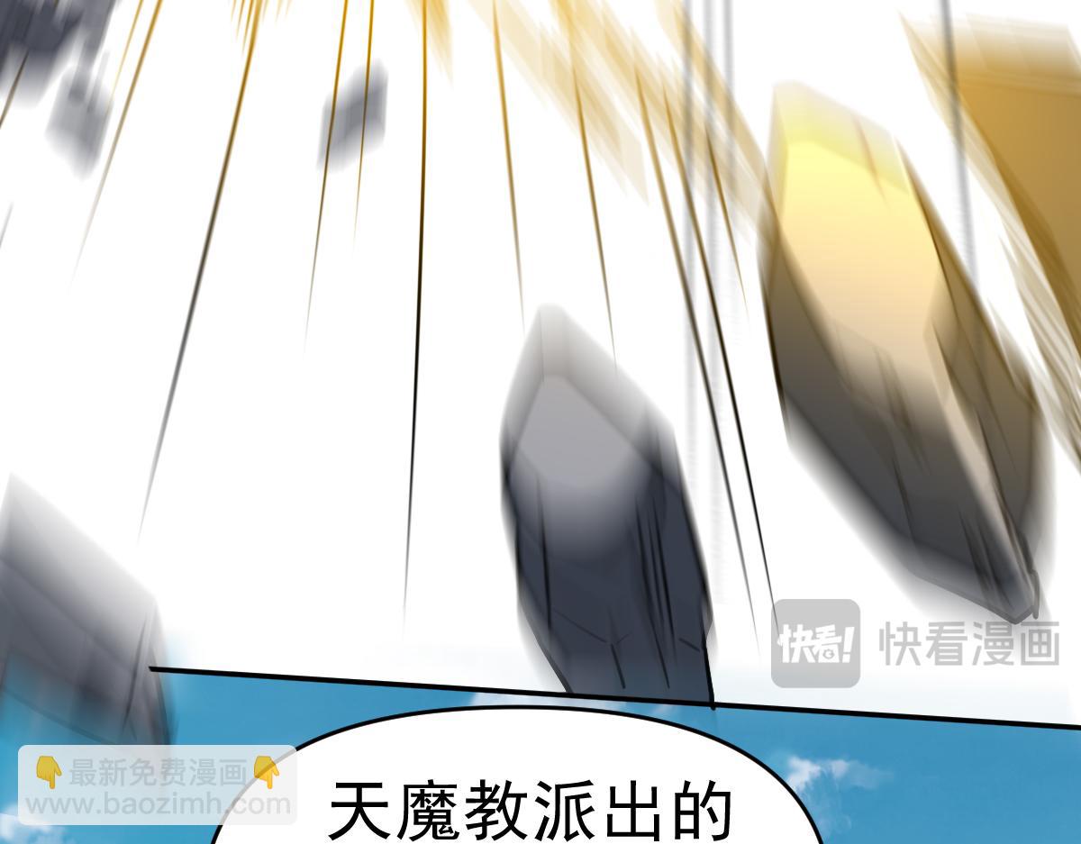 第9话 祖师最牛，有祖师在修炼不愁！141