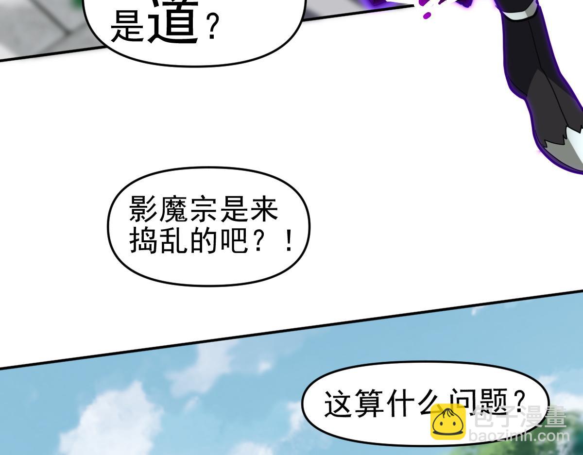 第9话 祖师最牛，有祖师在修炼不愁！155