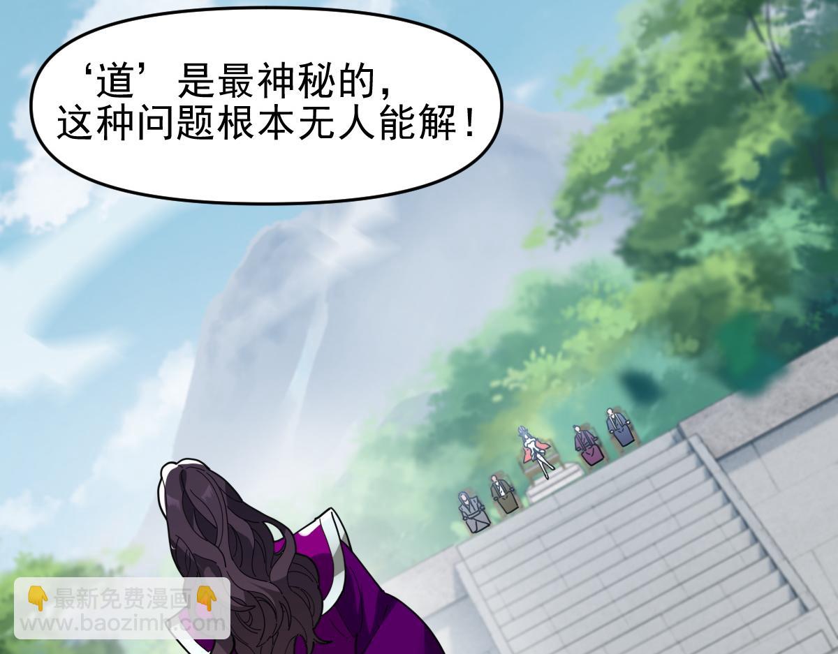 第9话 祖师最牛，有祖师在修炼不愁！156