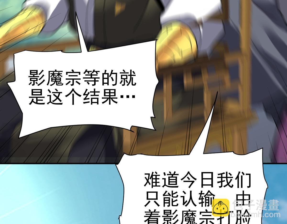 第9话 祖师最牛，有祖师在修炼不愁！170