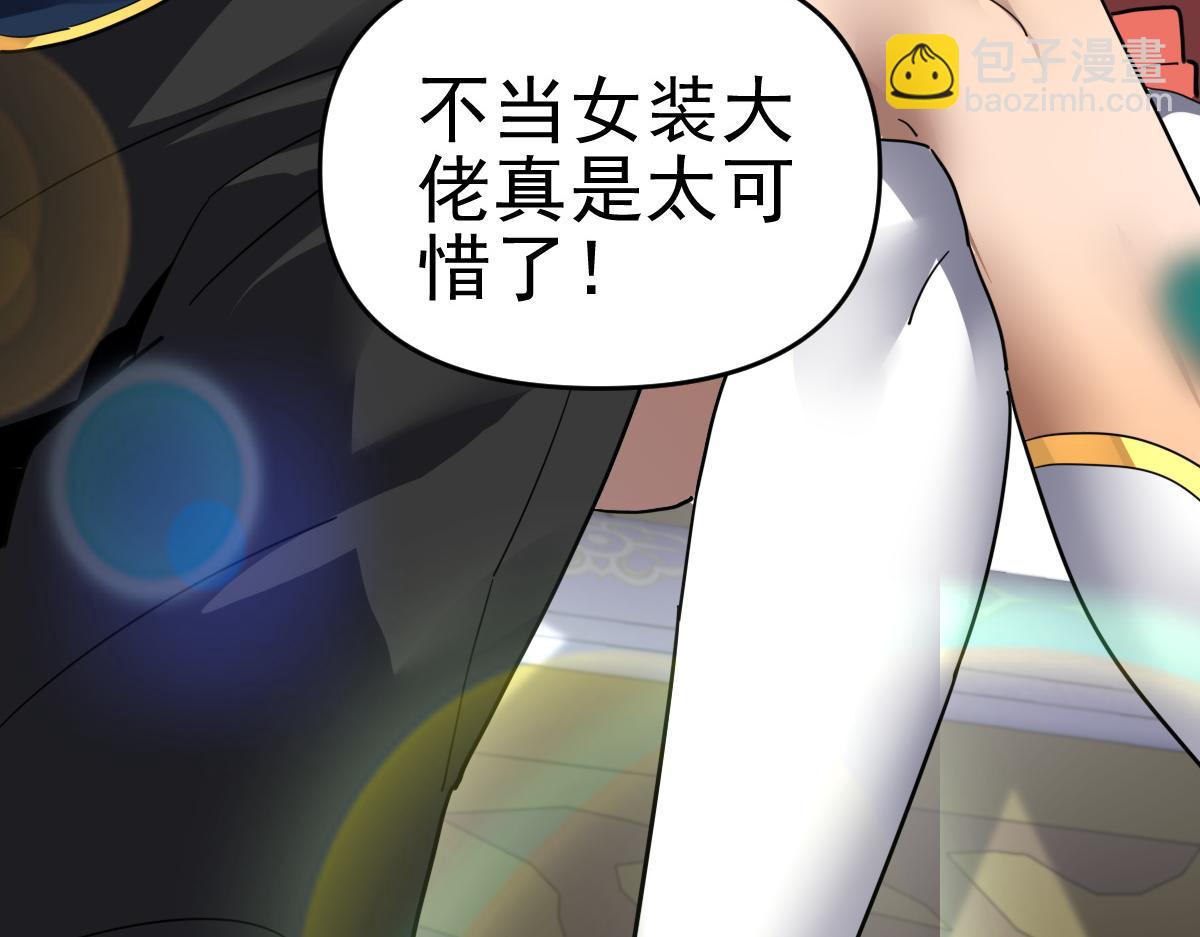 第9话 祖师最牛，有祖师在修炼不愁！175