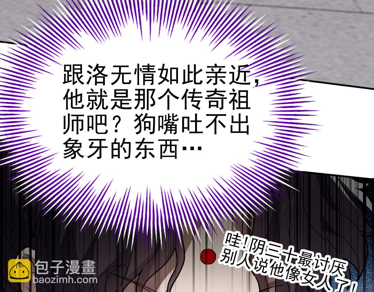 第9话 祖师最牛，有祖师在修炼不愁！177