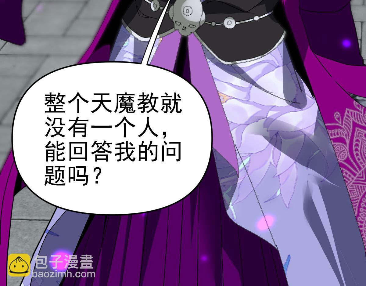 第9话 祖师最牛，有祖师在修炼不愁！182
