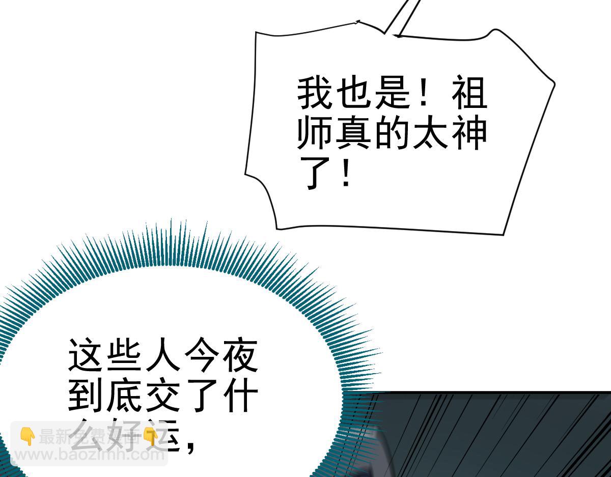 第9话 祖师最牛，有祖师在修炼不愁！21