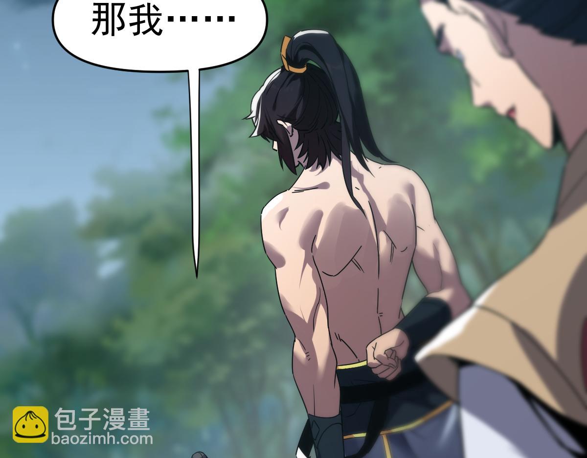 第9话 祖师最牛，有祖师在修炼不愁！28