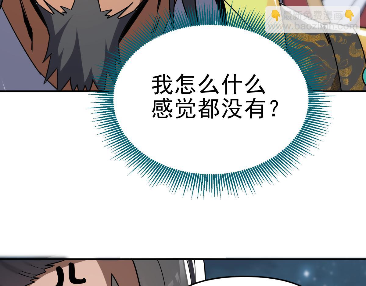 第9话 祖师最牛，有祖师在修炼不愁！31