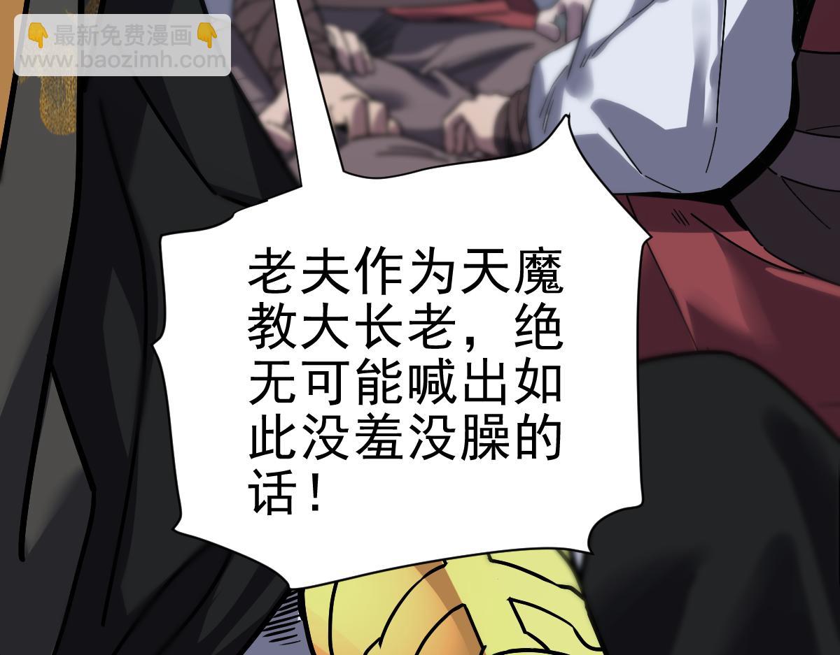 第9话 祖师最牛，有祖师在修炼不愁！34