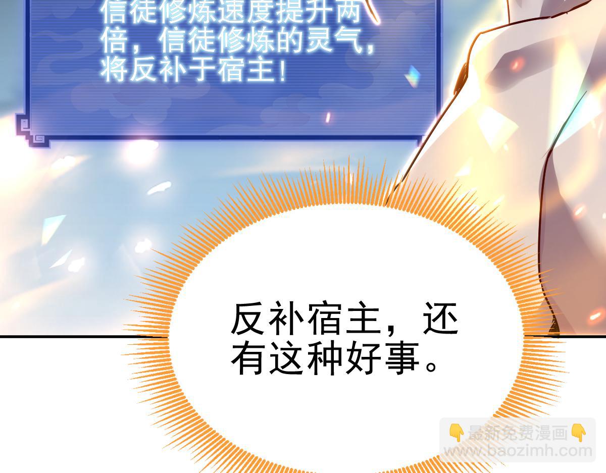第9话 祖师最牛，有祖师在修炼不愁！6