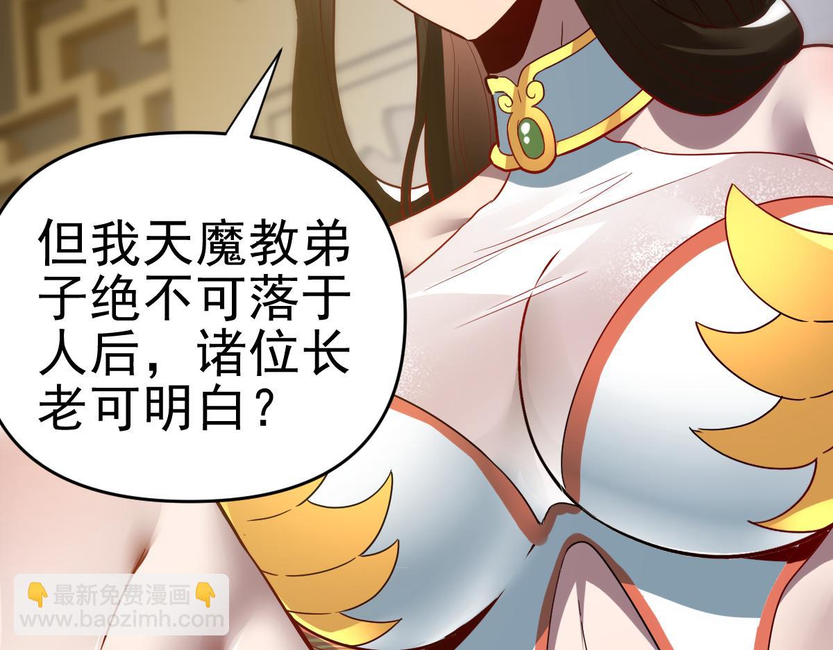 第9话 祖师最牛，有祖师在修炼不愁！76