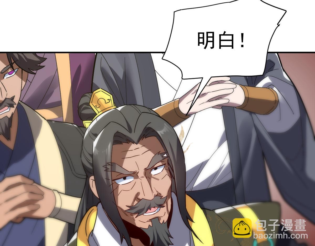 第9话 祖师最牛，有祖师在修炼不愁！78