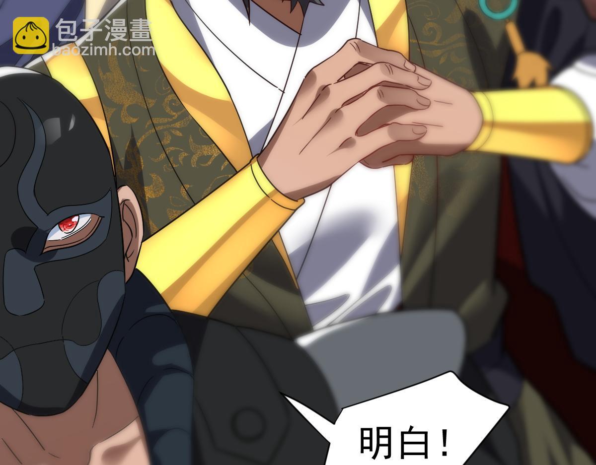 第9话 祖师最牛，有祖师在修炼不愁！79