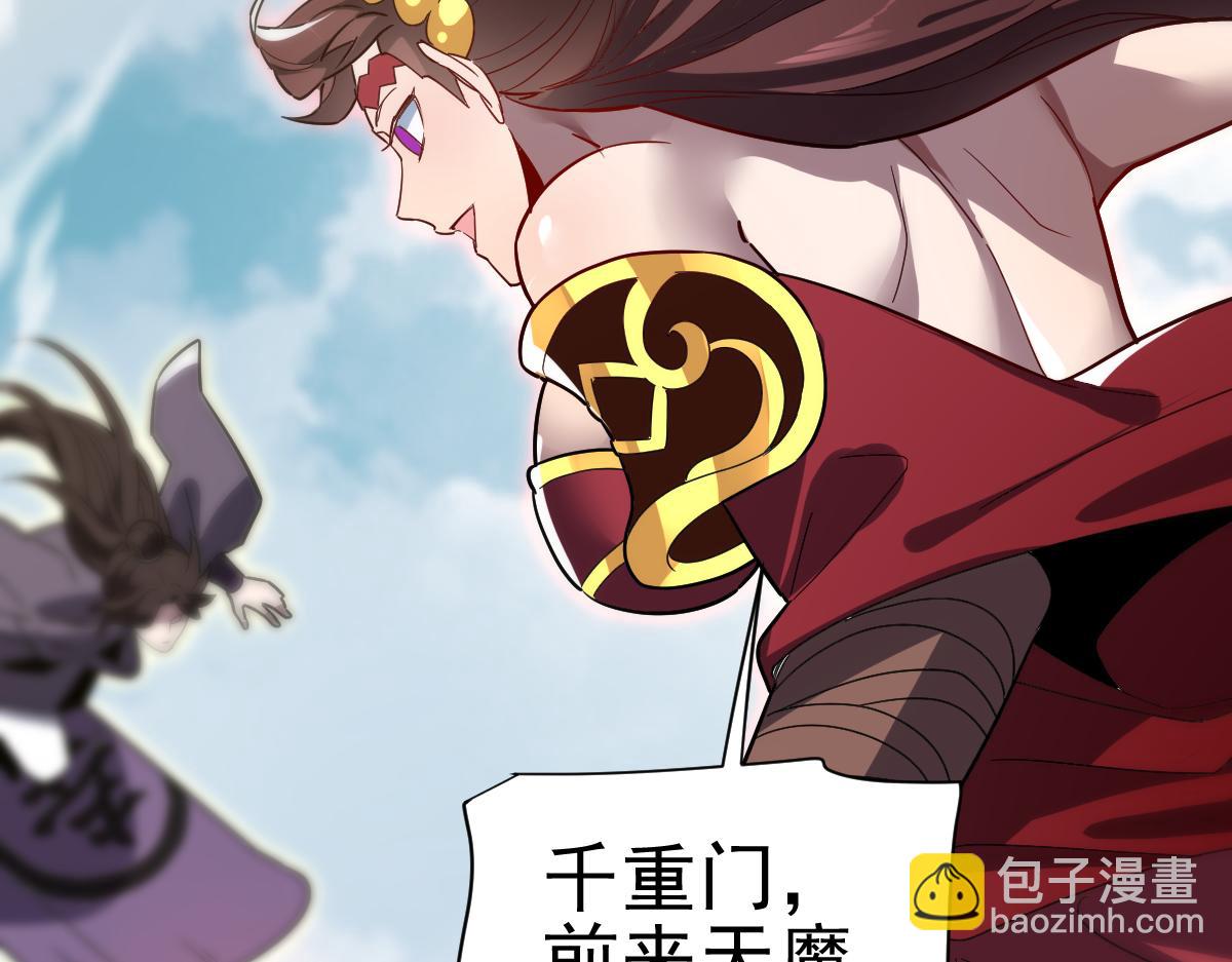 第9话 祖师最牛，有祖师在修炼不愁！82
