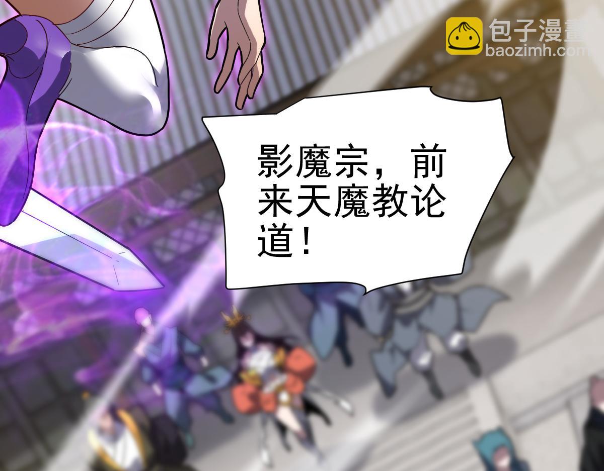 第9话 祖师最牛，有祖师在修炼不愁！87