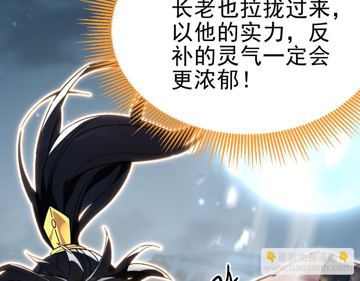 第9话 祖师最牛，有祖师在修炼不愁！9