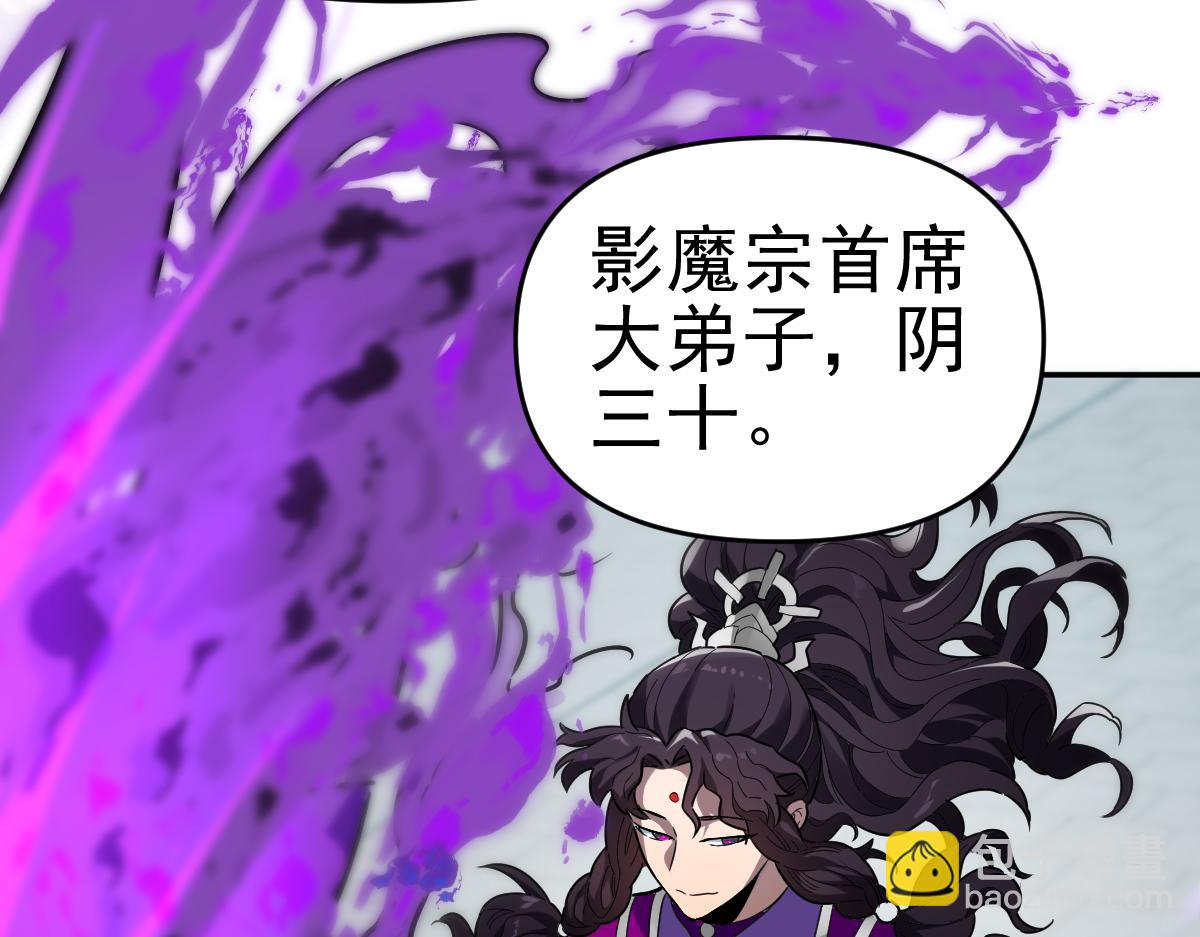 第9话 祖师最牛，有祖师在修炼不愁！94