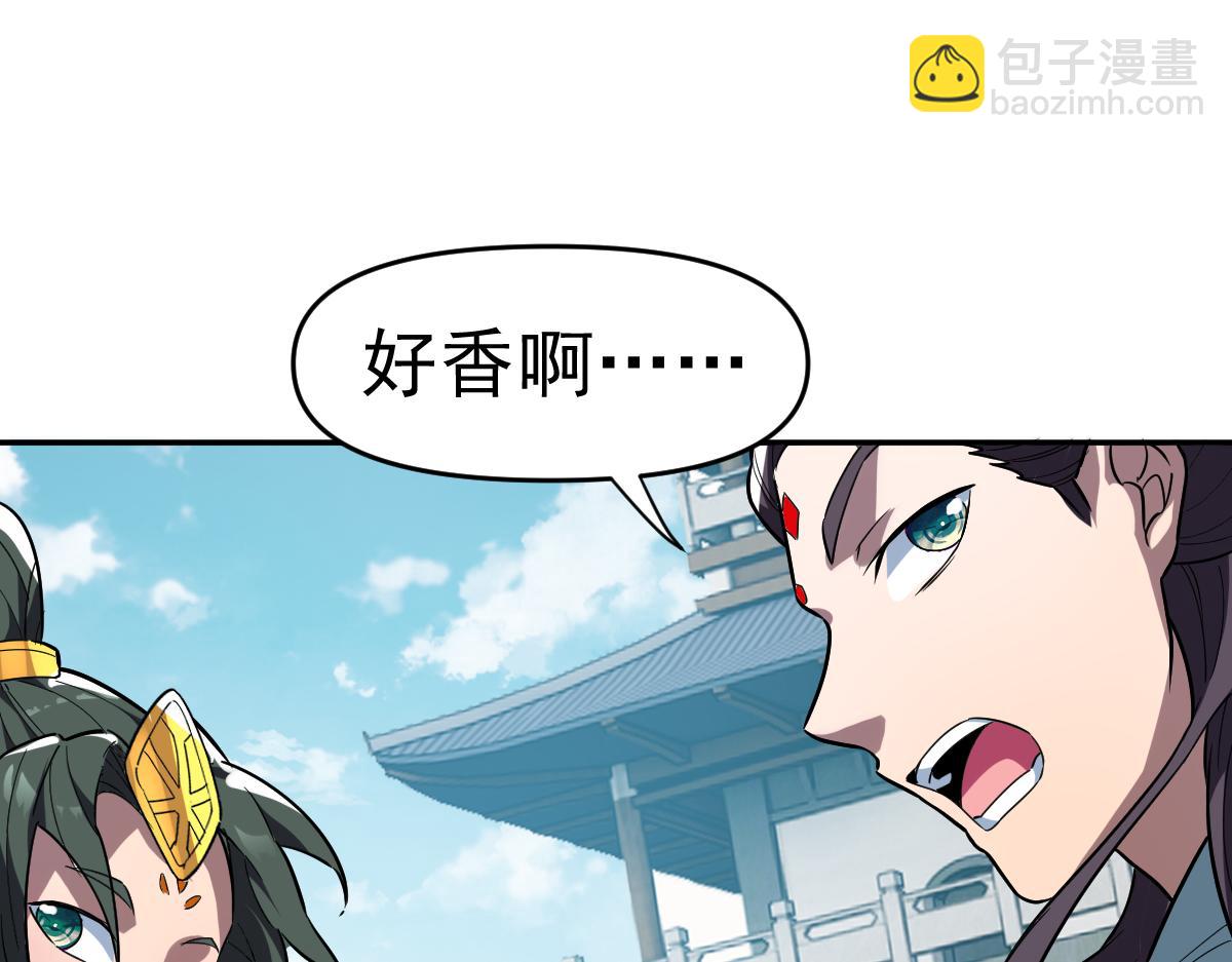 第9话 祖师最牛，有祖师在修炼不愁！99