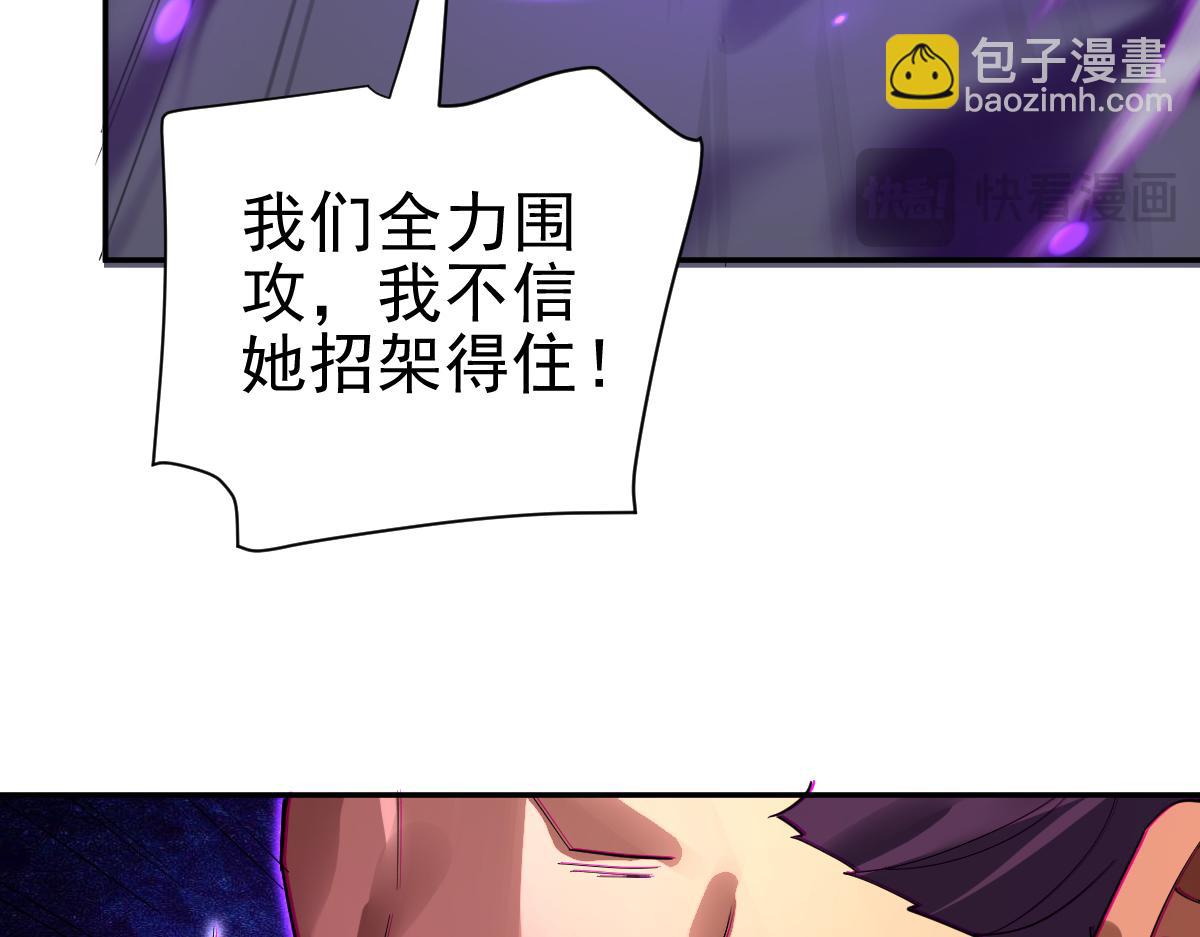 第11话 逼宫，你们也配？108