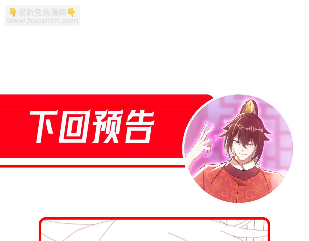 第11话 逼宫，你们也配？218