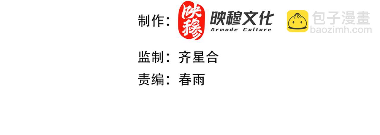 第11话 逼宫，你们也配？3