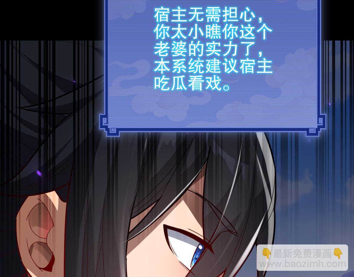 第11话 逼宫，你们也配？38