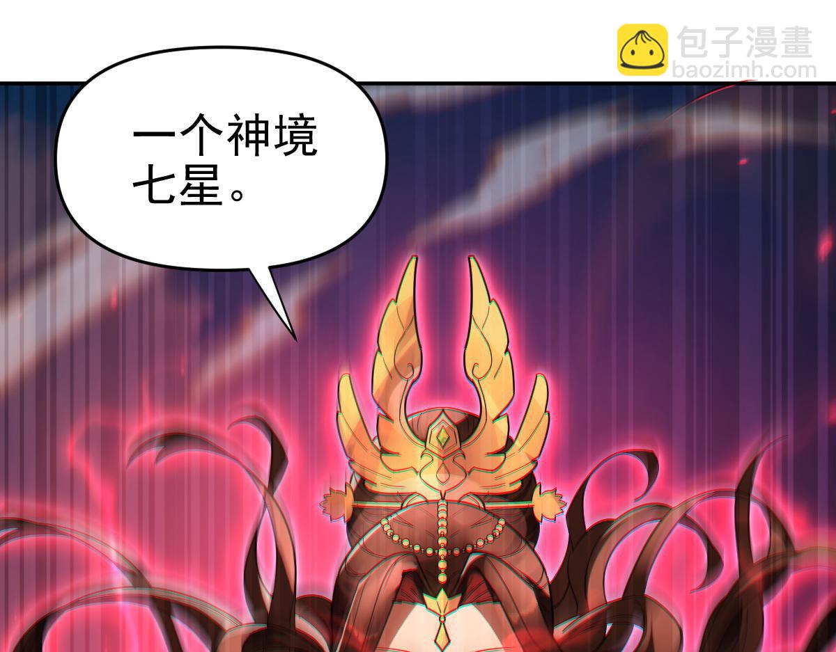 第11话 逼宫，你们也配？90