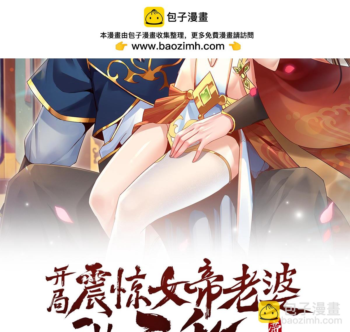 第18话 祖师的洗澡水充满灵气1