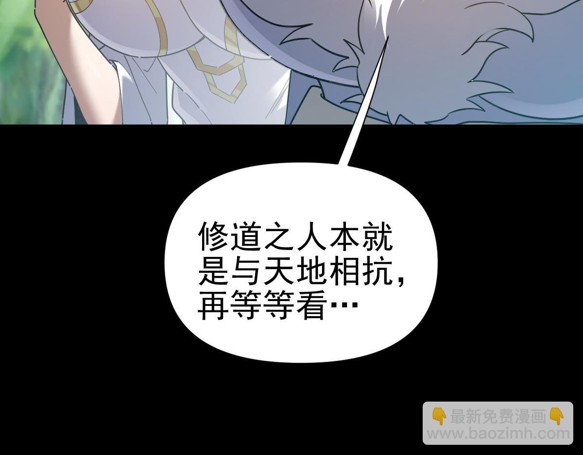 第18话 祖师的洗澡水充满灵气10