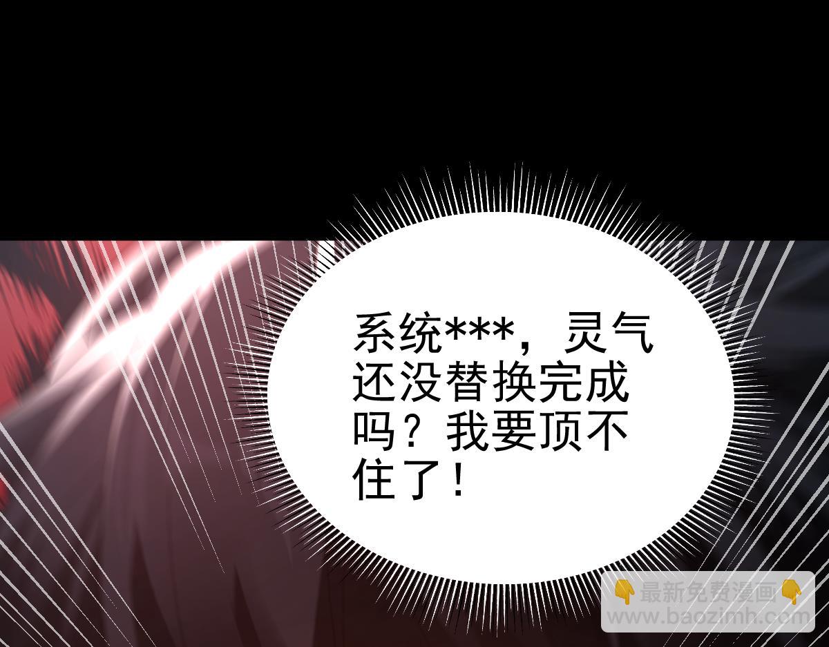 第18话 祖师的洗澡水充满灵气11