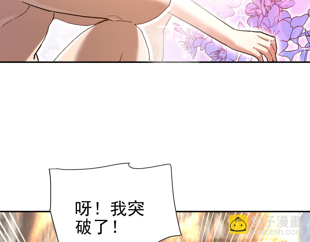 第18话 祖师的洗澡水充满灵气110