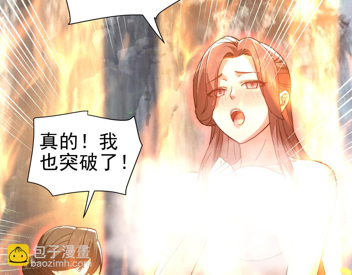 第18话 祖师的洗澡水充满灵气111