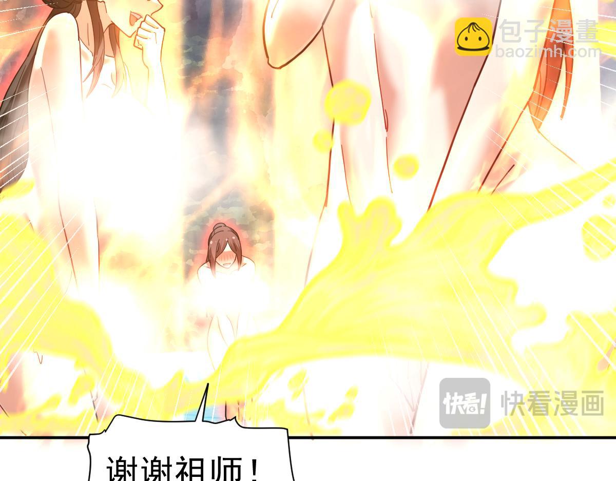 第18话 祖师的洗澡水充满灵气112